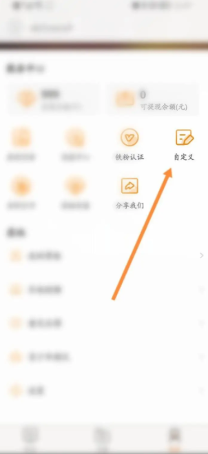 天天电视直播频道在哪添加 天天电视直播频道添加方法