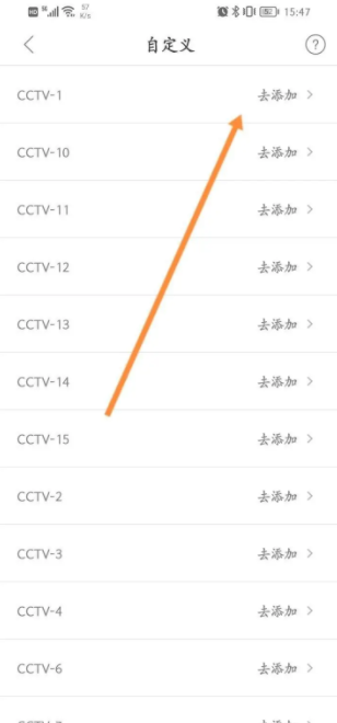 天天电视直播频道在哪添加 天天电视直播频道添加方法