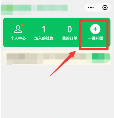 快团团怎么一键帮卖 快团团app申请帮卖方法介绍