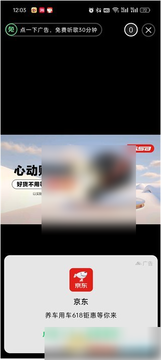 qq音乐免费听歌30分钟在哪领取 qq音乐免费听歌30分钟领取方法