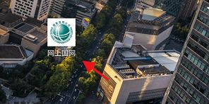 国家电网app如何激活电卡 网上国网如何购买电费充值卡
