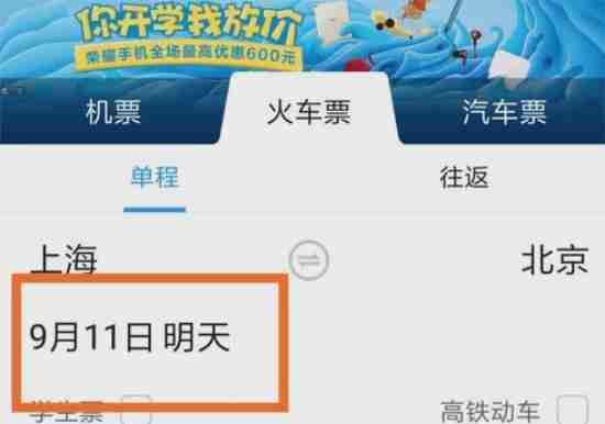 携程旅行网上订票退票教程 携程旅行购票退票操作步骤