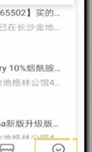 菜鸟怎么打开取件提醒