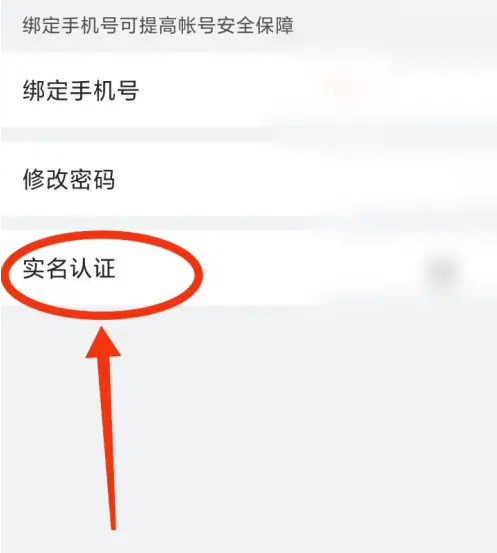 配音秀如何实名认证 配音秀实名认证方法