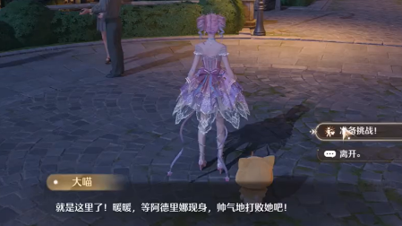 无限暖暖帅气天王怎么打 帅气天王打法攻略