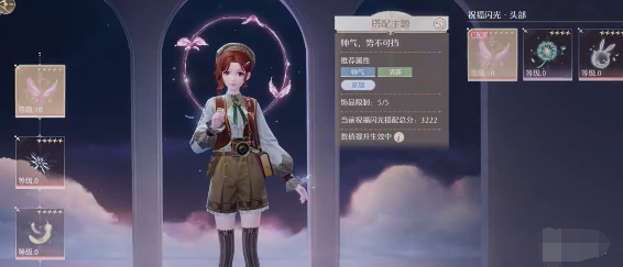 无限暖暖帅气天王怎么打 帅气天王打法攻略