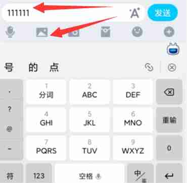qq怎么文字和图片一起发 qq文字和图片一起发方法