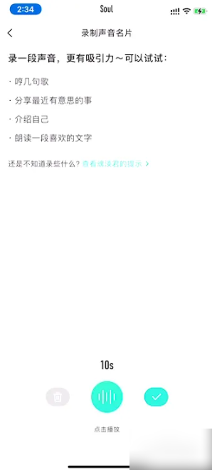 soul聊天软件如何增加曝光率呢 soul怎么提高曝光率