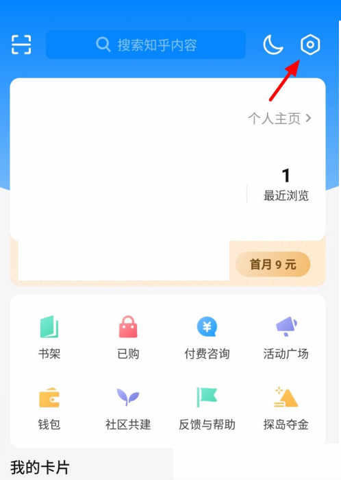 知乎摇一摇在哪关闭 知乎摇一摇关闭设置