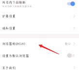 搜狗浏览器浏览器标识怎么修改 搜狗浏览器浏览器标识修改方法