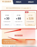 创作猫app怎么办理会员 创作猫开通会员方法介绍