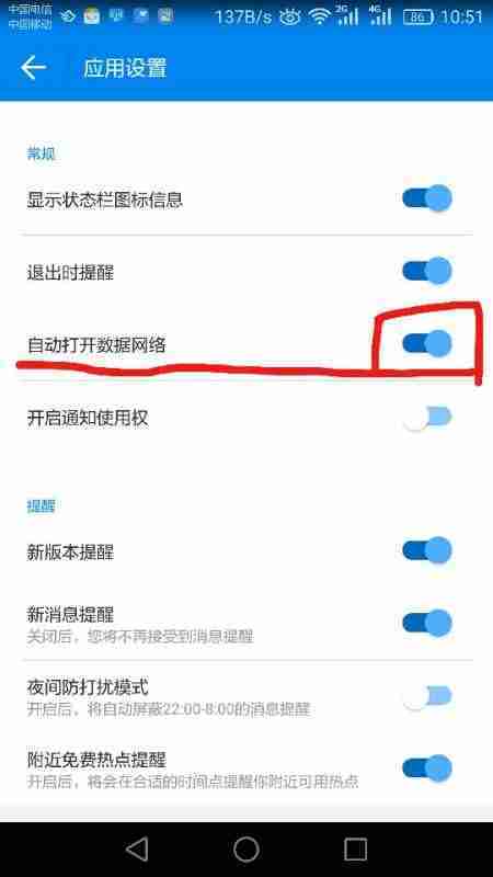 wifi万能钥匙自动连接网络怎么设置 wifi万能钥匙自动连接网络设置方法 - php中文网