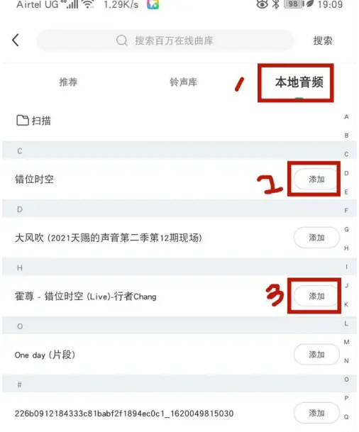 酷狗铃声怎么制作串烧 酷狗铃声制作铃声串烧方法