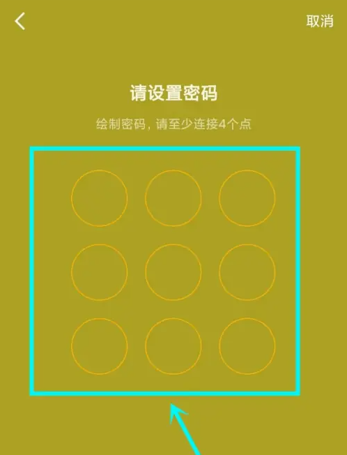 备忘录记事本app怎么设置密码 备忘录记事本设置密码方法