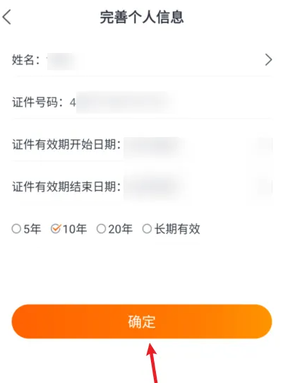 吉事办怎么重新改名 吉事办修改个人信息方法