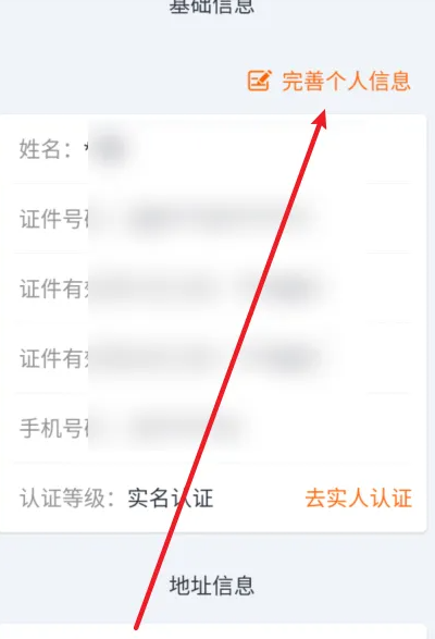 吉事办怎么重新改名 吉事办修改个人信息方法