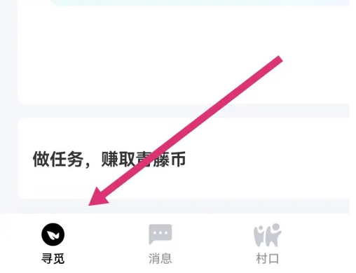 青藤之恋如何添加偏好地区