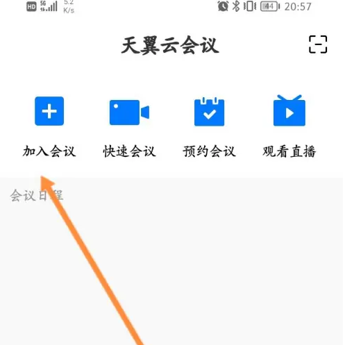 天翼云会议怎么创建投票 创建投票操作方法
