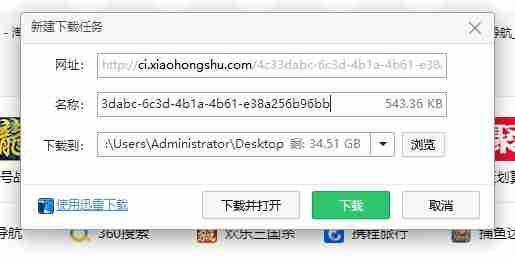 小红书网页版图片怎么保存 小红书保存完整原图办法