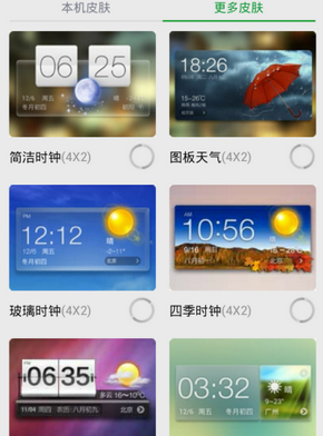 360天气插件怎么设置 360天气桌面显示方法