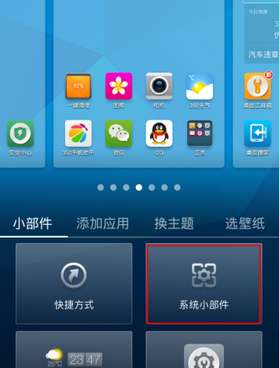 360天气插件怎么设置 360天气桌面显示方法