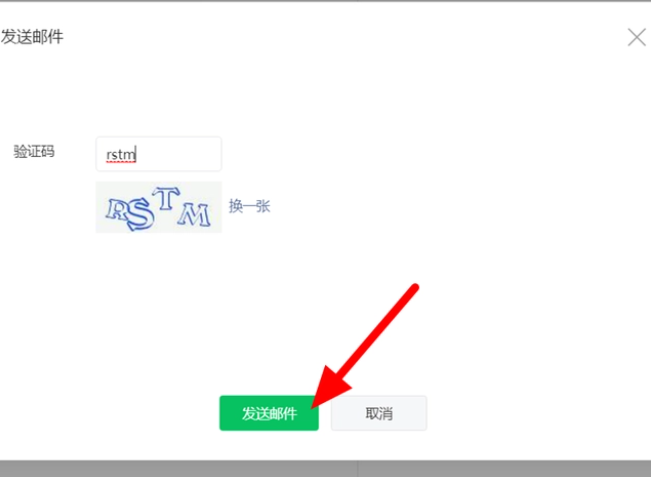 微信怎么创建公众号 vx公众号创建方法全流程图文教程