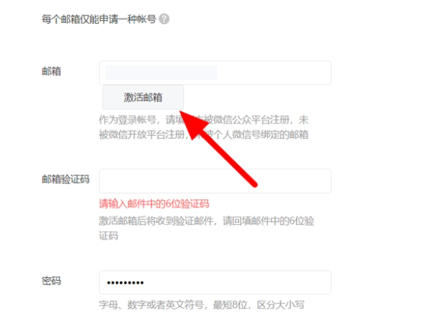 微信怎么创建公众号 vx公众号创建方法全流程图文教程