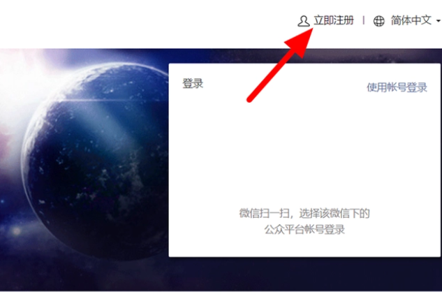 微信怎么创建公众号 vx公众号创建方法全流程图文教程