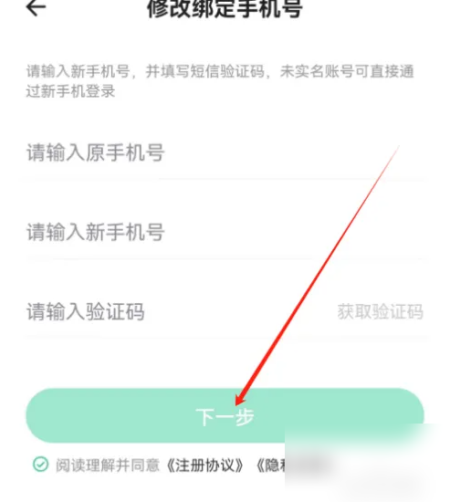 众安小贷怎么解绑手机号 众安贷改绑定手机号教程