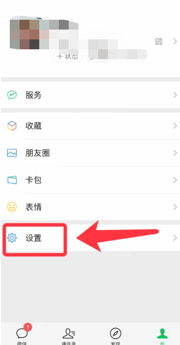 微信怎么查看银行卡号 vx查看银行卡号方法图文教程