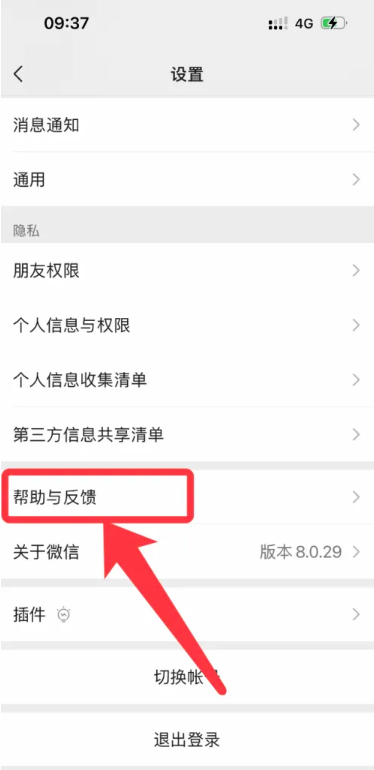 微信怎么查看银行卡号 vx查看银行卡号方法图文教程