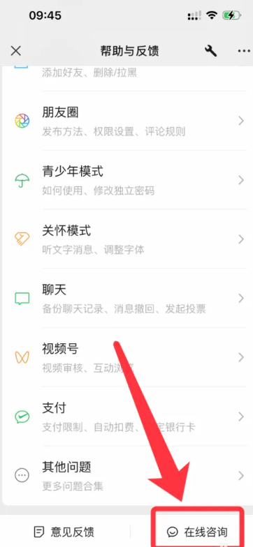 微信怎么查看银行卡号 vx查看银行卡号方法图文教程