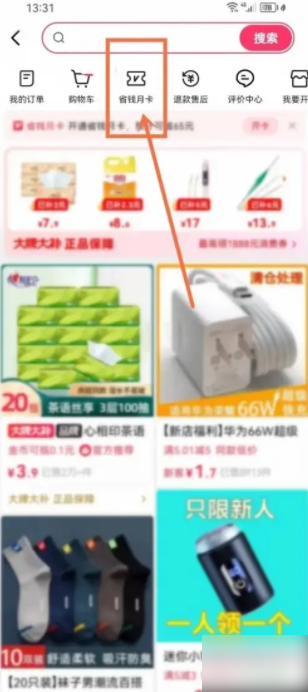 快手怎么办月卡便宜 快手如何开通省钱月卡
