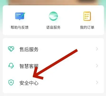 360智慧生活app如何加密 360智慧生活开启数据加密方法