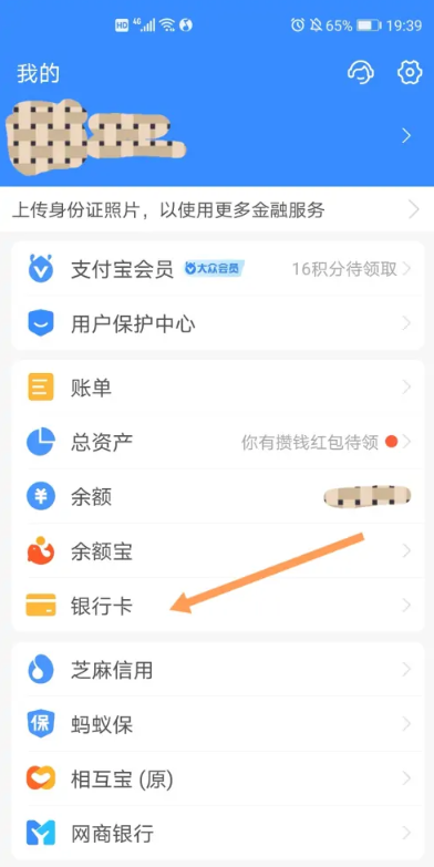 支付宝怎么添加银行卡 添加绑定银行卡方法图文教程