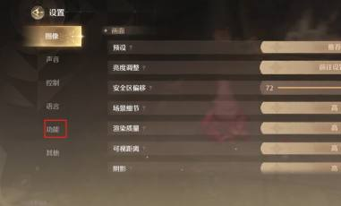 无限暖暖跳跃提示线如何开启 无限暖暖跳跃提示线开启教程