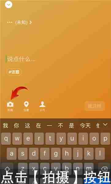 微信视频状态怎么设置 微信视频状态设置方法