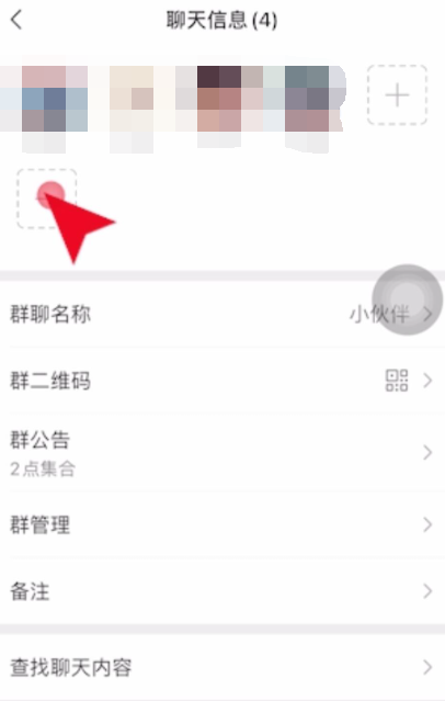 微信群怎么踢人 vx群聊踢人方法图文教程