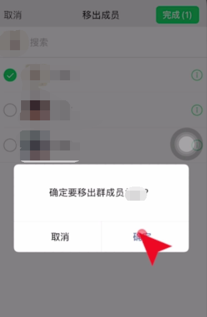 微信群怎么踢人 vx群聊踢人方法图文教程