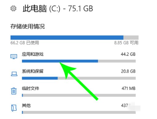 Win10怎么转移C盘文件 Win10转移C盘文件教程