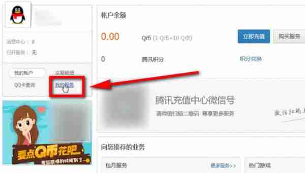 qq阅读连续包月怎么取消 qq阅读连续包月取消方法