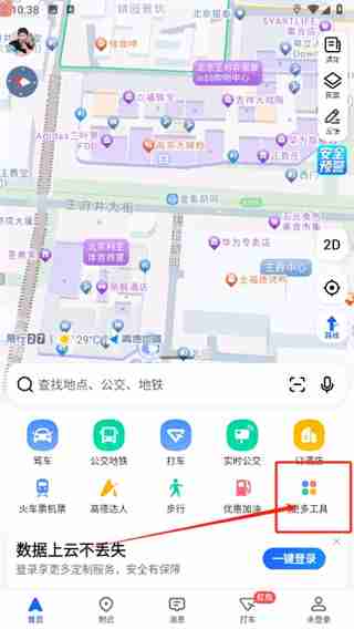 高德地图直线距离怎么看 高德地图直线距离查看方法