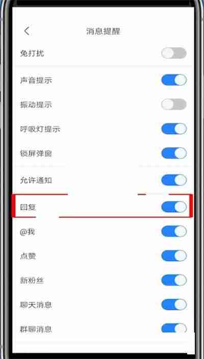 百度贴吧回复提醒怎么设置 百度贴吧回复提醒设置方法