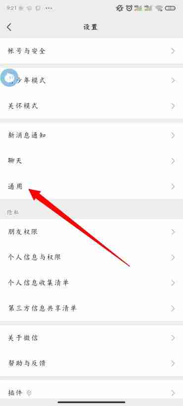 微信朋友圈怎么关闭 vx朋友圈关闭方法图文教程