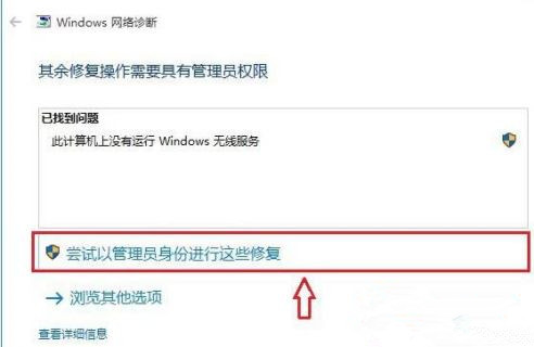 Win10没有WiFi选项怎么办 Win10网络适配器没有wifi选项解决方法