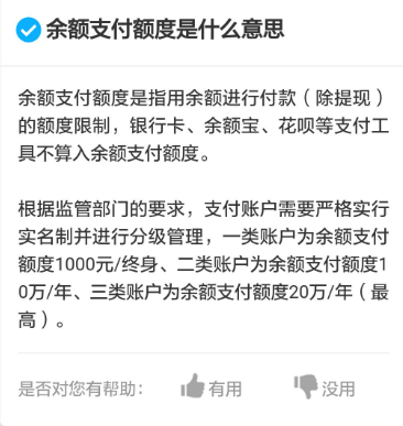 支付宝转账限额是多少 转账限额金额介绍