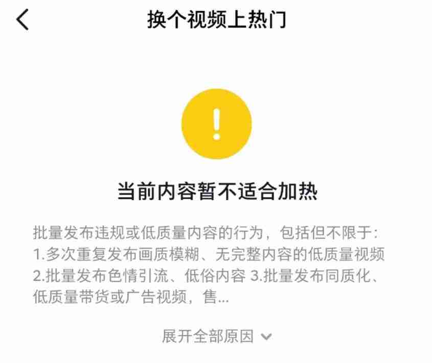 抖音怎么看自己是否被限流 抖音怎么确定自己有没有被限流