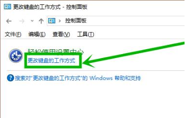 Win10粘滞键怎么取消 Win10粘滞键取消教程