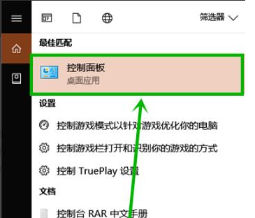 Win10粘滞键怎么取消 Win10粘滞键取消教程