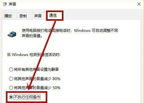 Win10系统麦克风音量老自己降低怎么解决 Win10系统麦克风音量老自己降低解决方法